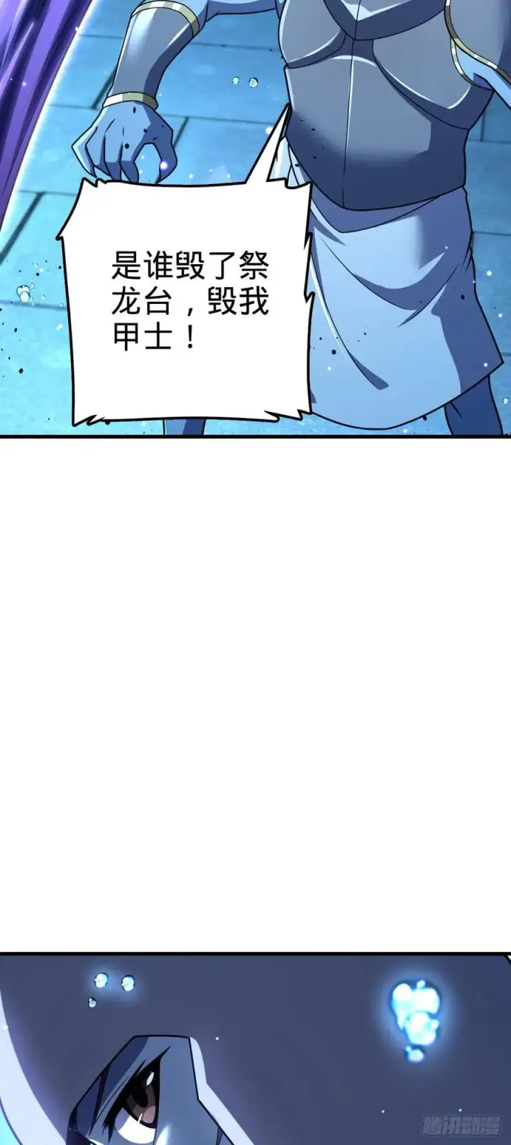 《大王饶命》307 潜入海底图68