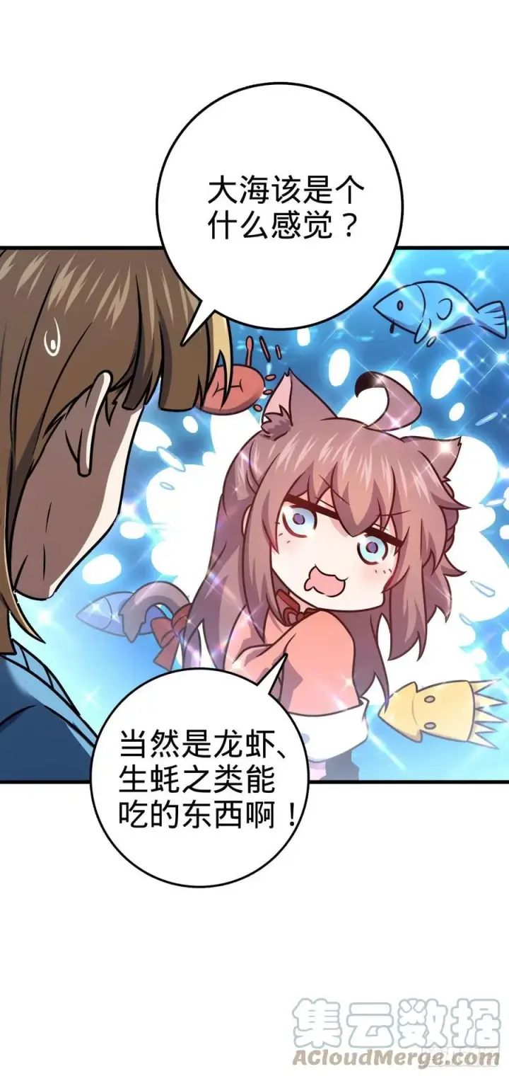 《大王饶命》307 潜入海底图7
