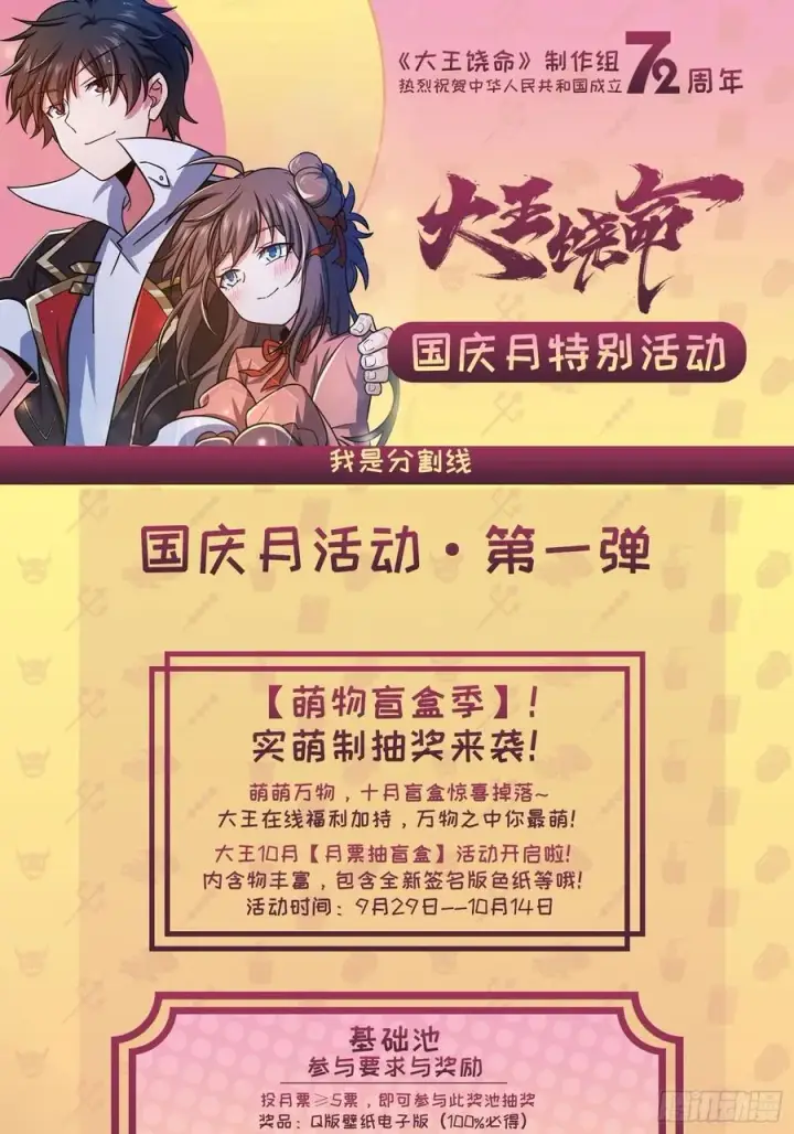 《大王饶命》307 潜入海底图71