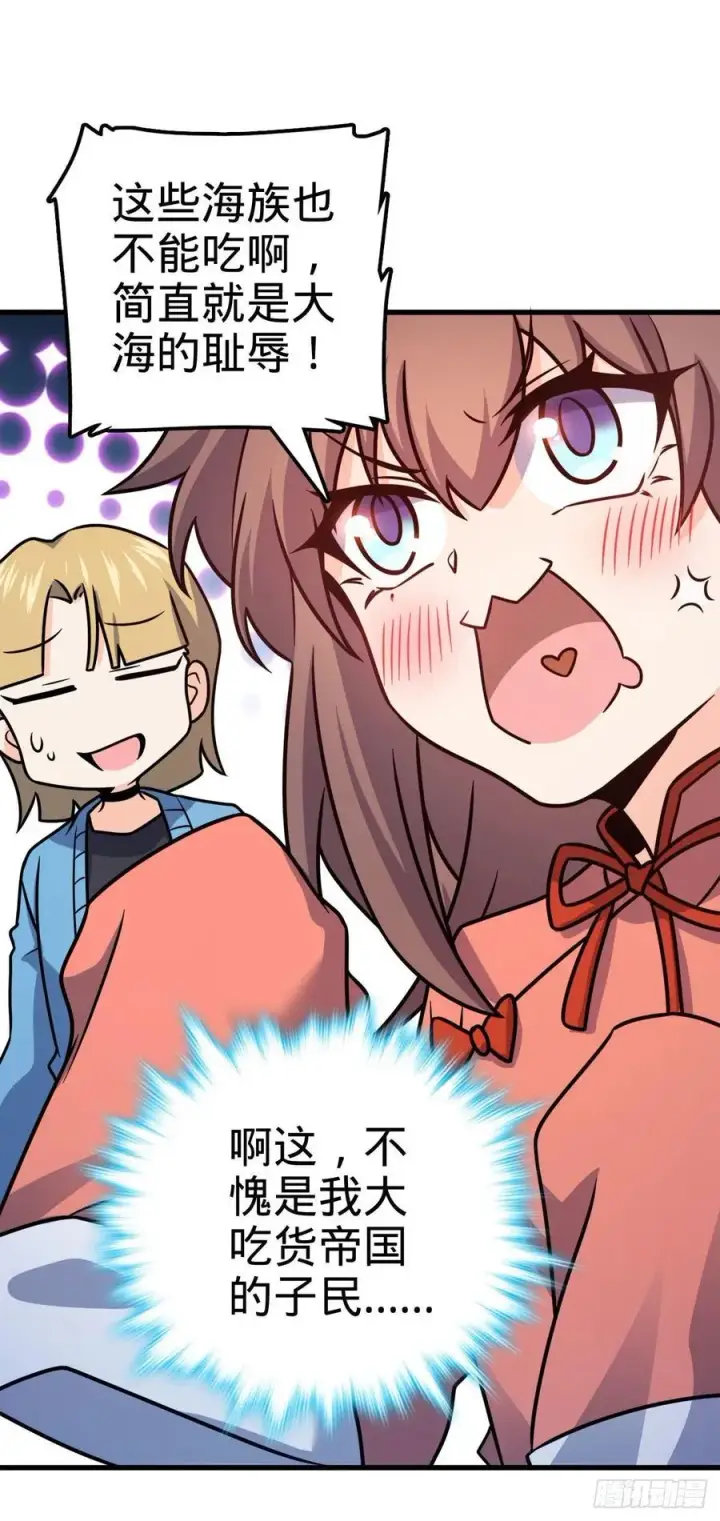 《大王饶命》307 潜入海底图8