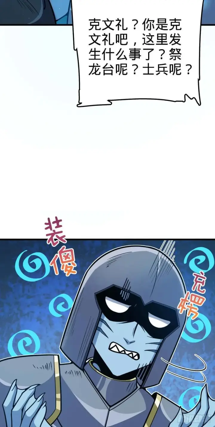 《大王饶命》308 一秒崩人设图14