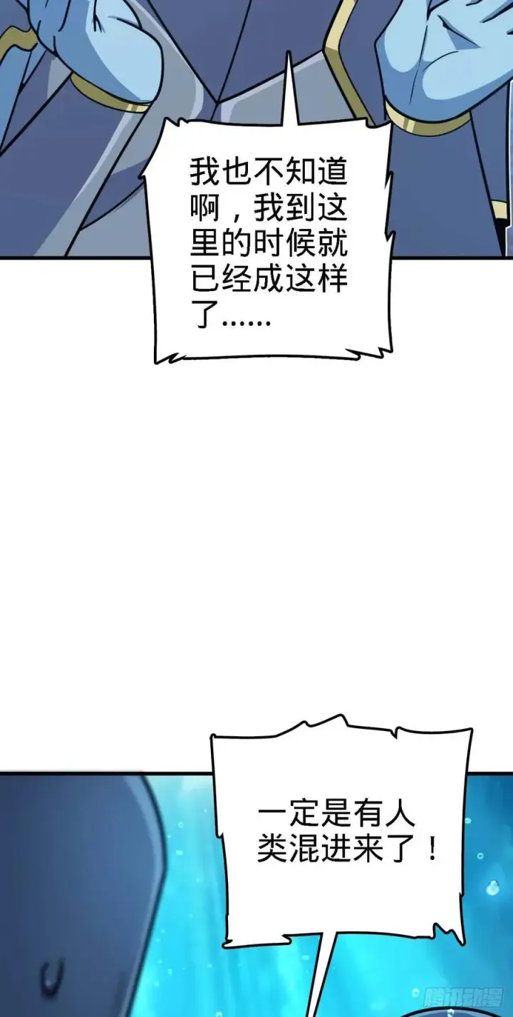 《大王饶命》308 一秒崩人设图15