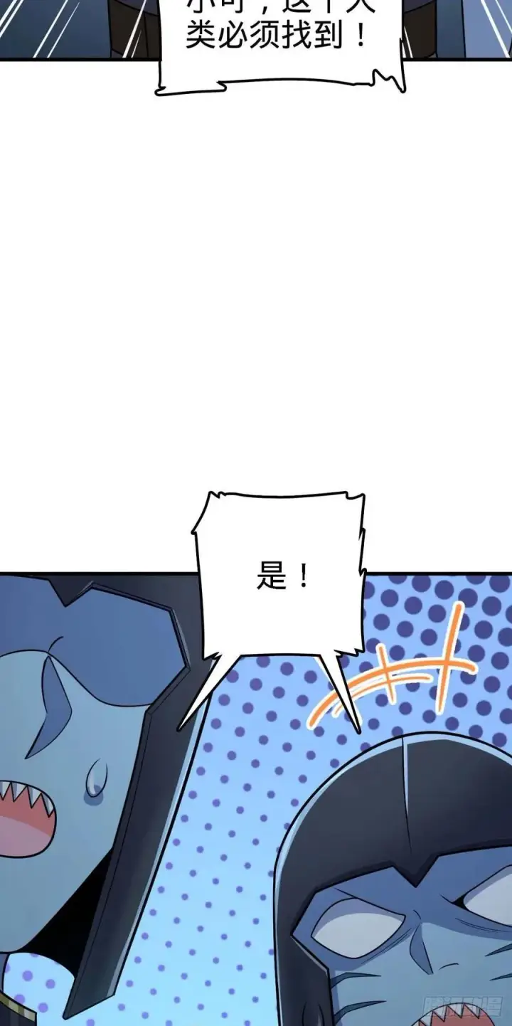 《大王饶命》308 一秒崩人设图18