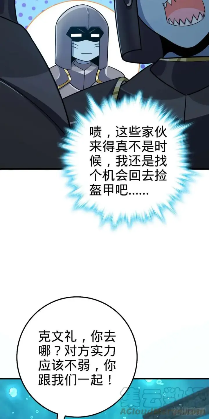 《大王饶命》308 一秒崩人设图19