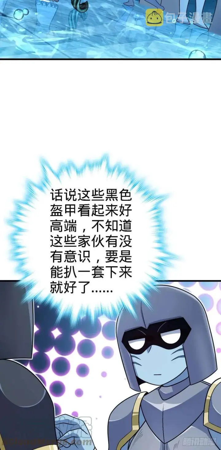 《大王饶命》308 一秒崩人设图22