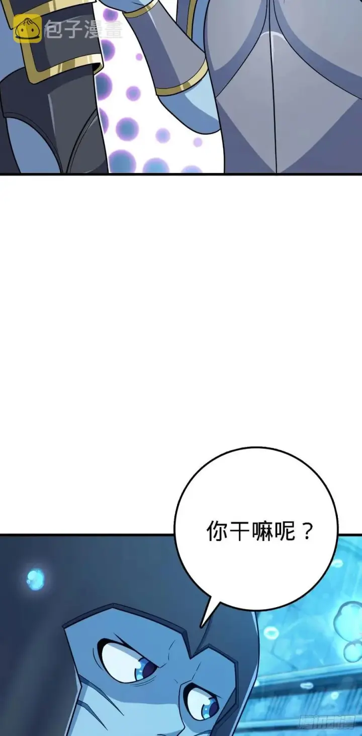 《大王饶命》308 一秒崩人设图23