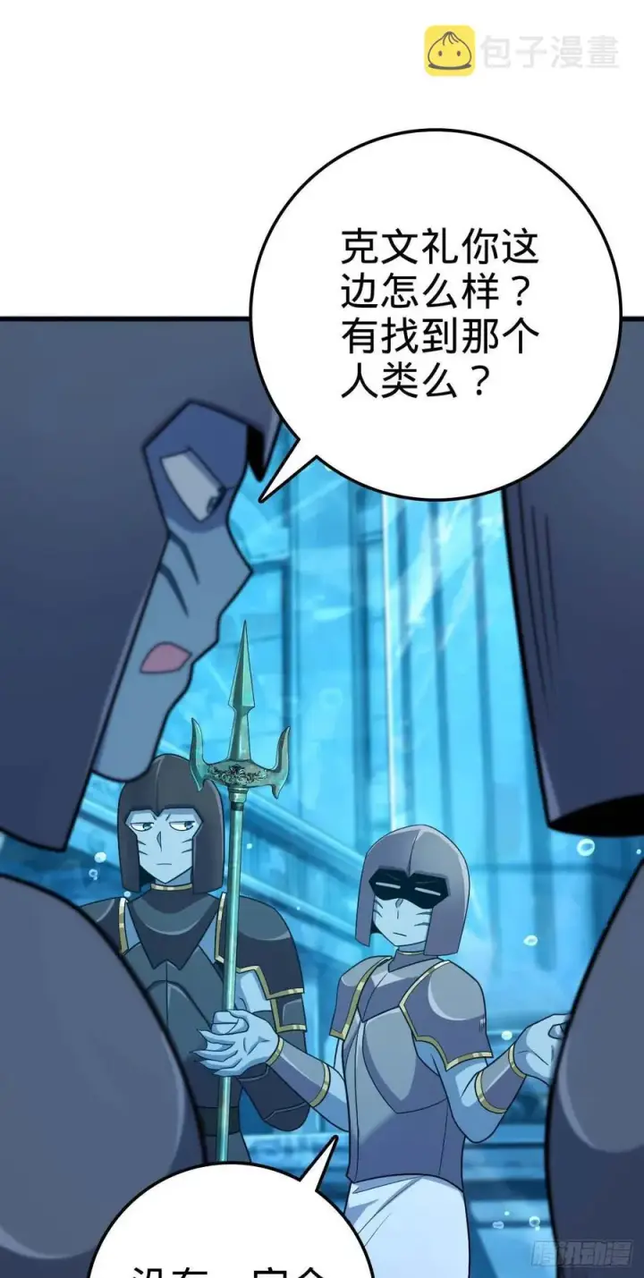 《大王饶命》308 一秒崩人设图26