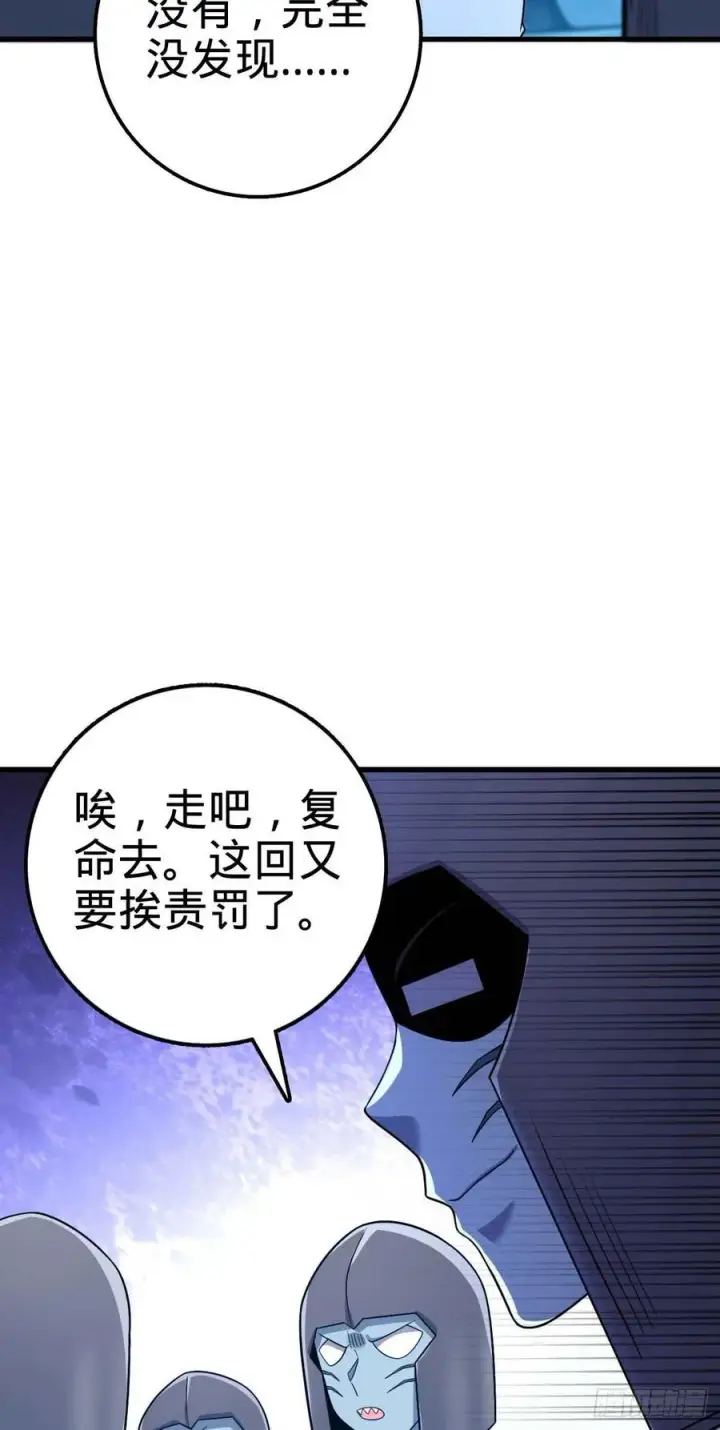 《大王饶命》308 一秒崩人设图27