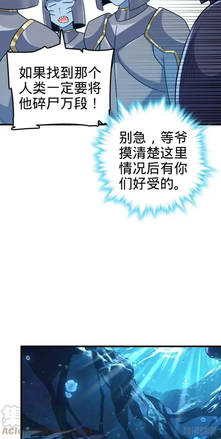 《大王饶命》308 一秒崩人设图28