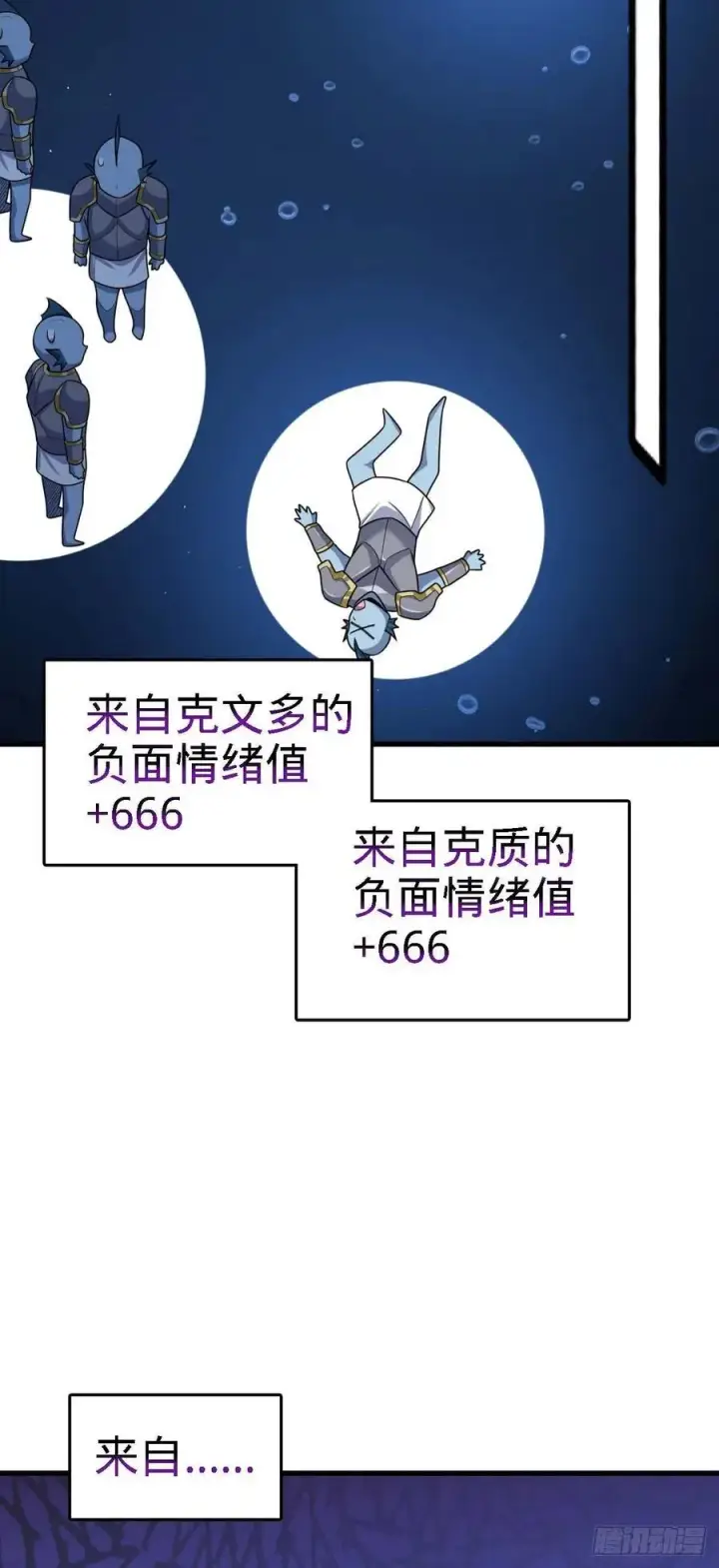 《大王饶命》308 一秒崩人设图41