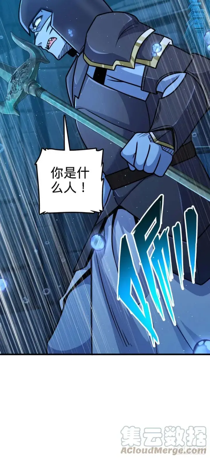 《大王饶命》308 一秒崩人设图43