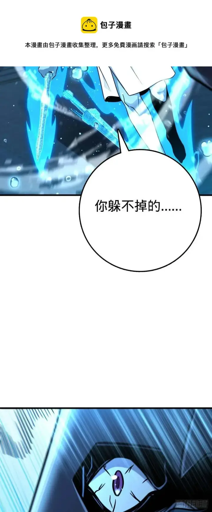 《大王饶命》308 一秒崩人设图50