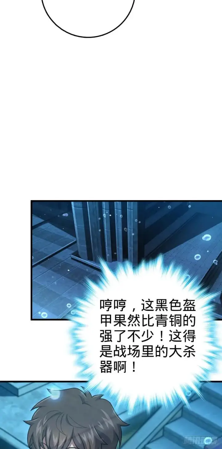 《大王饶命》308 一秒崩人设图57