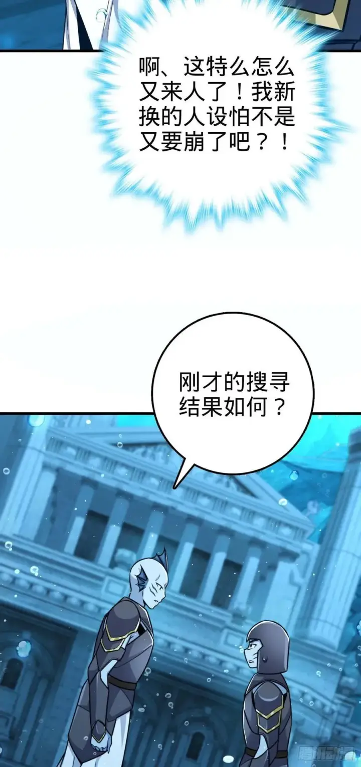 《大王饶命》308 一秒崩人设图60