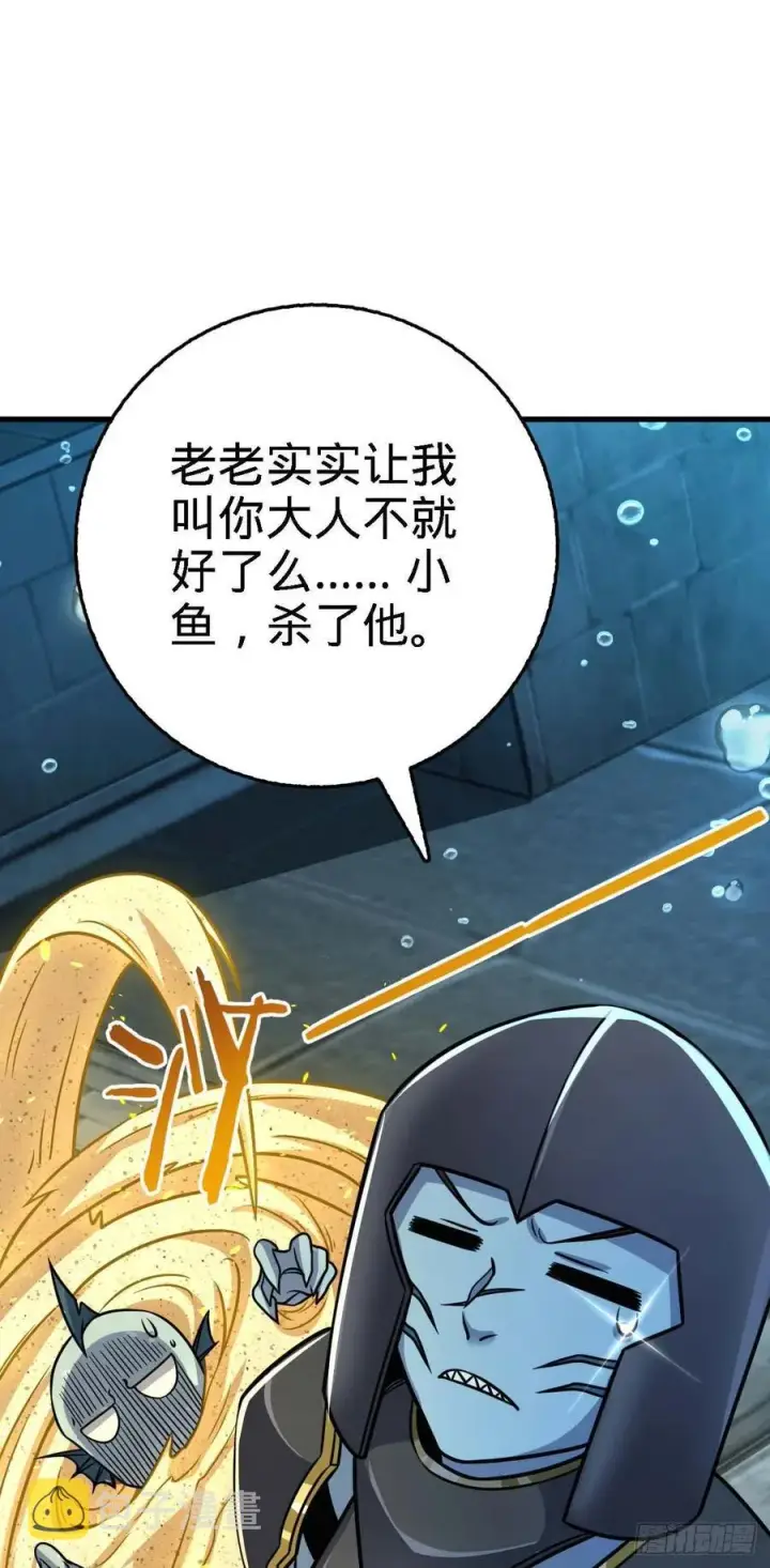 《大王饶命》308 一秒崩人设图66