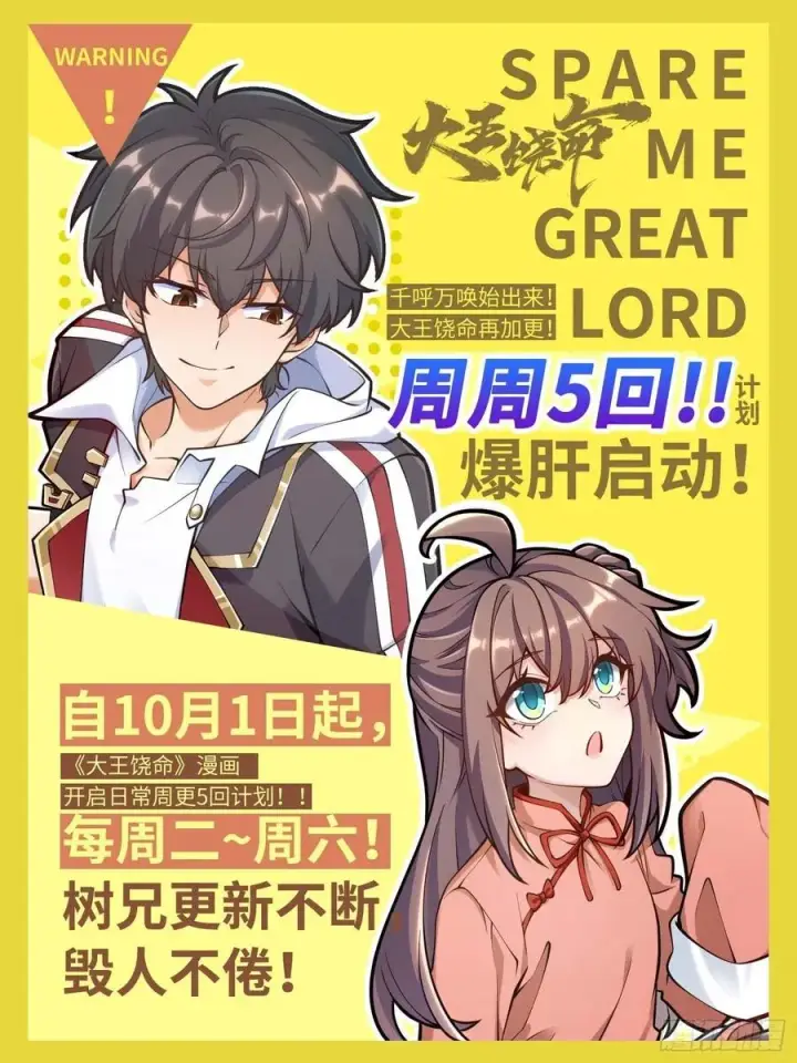 《大王饶命》308 一秒崩人设图68