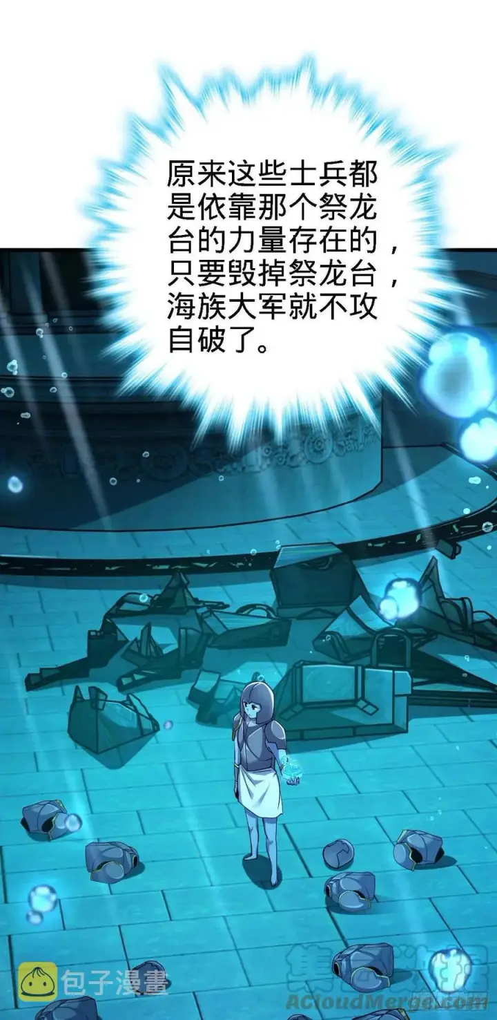 《大王饶命》308 一秒崩人设图7