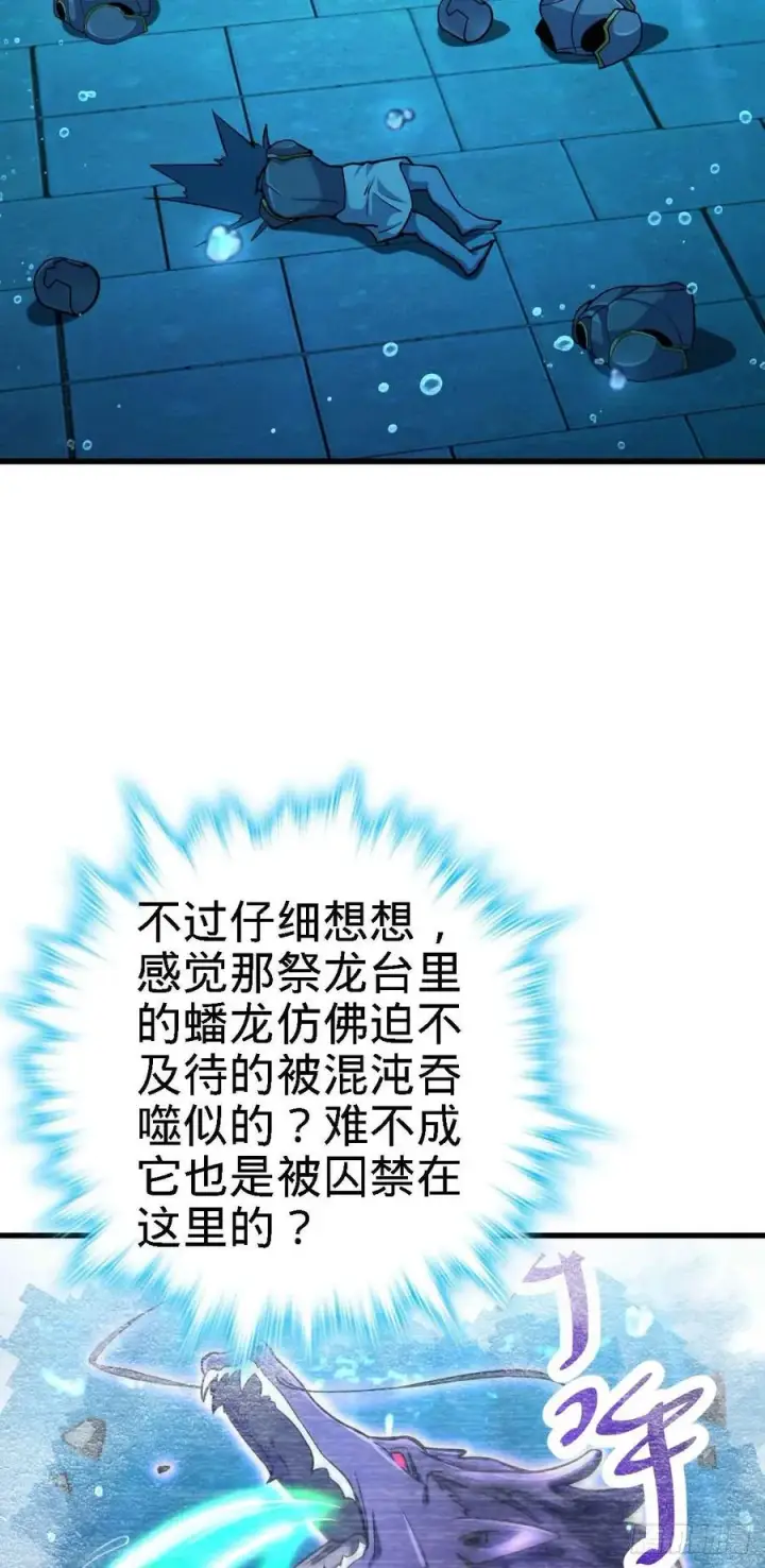 《大王饶命》308 一秒崩人设图8