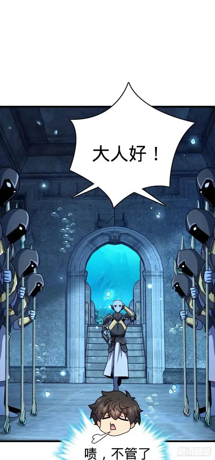 《大王饶命》309 黑色盔甲图18