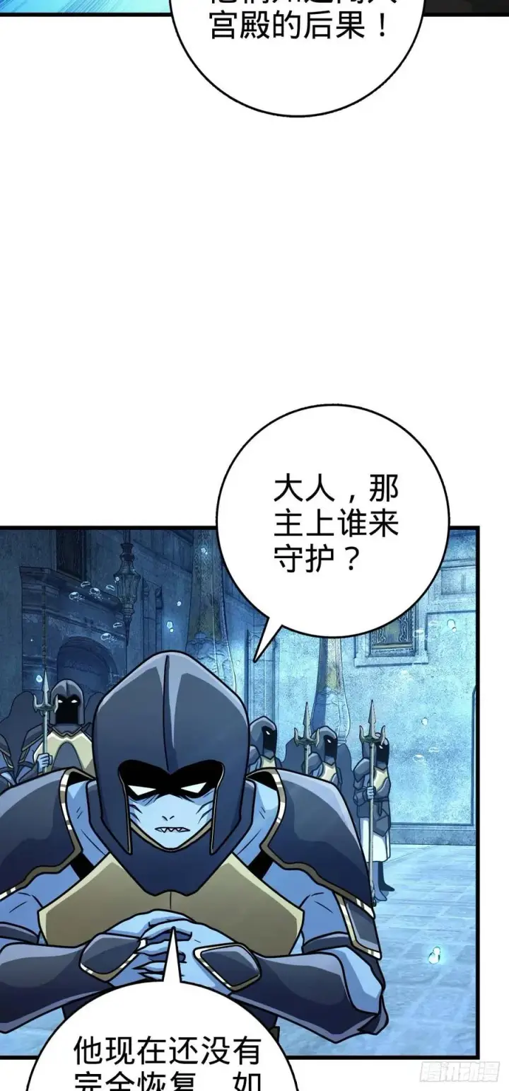 《大王饶命》309 黑色盔甲图20