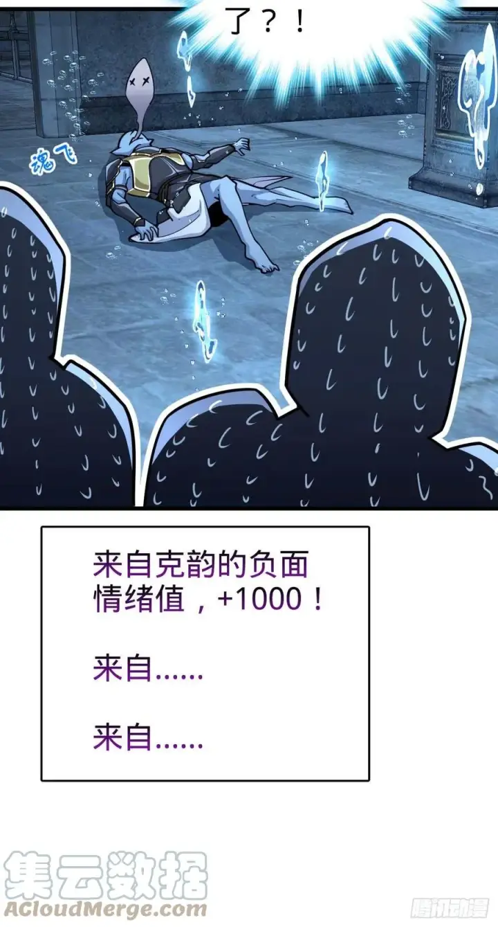 《大王饶命》309 黑色盔甲图28