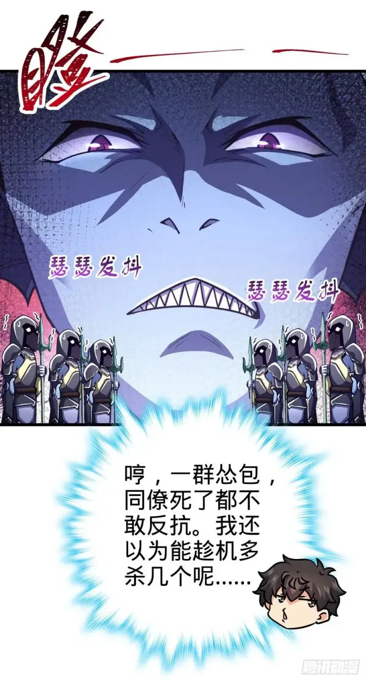 《大王饶命》309 黑色盔甲图29