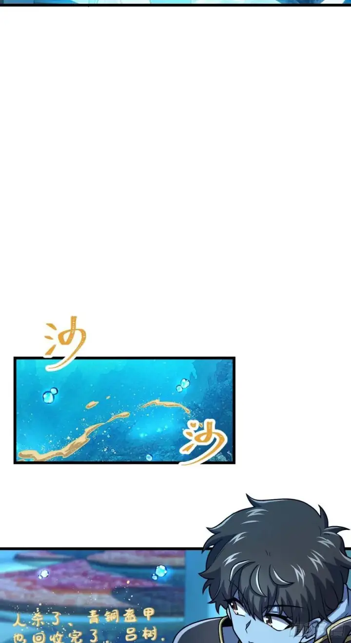 《大王饶命》309 黑色盔甲图3