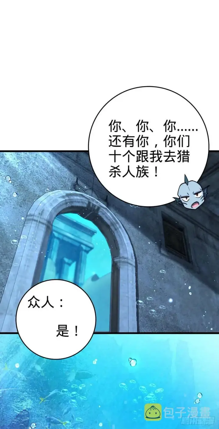 《大王饶命》309 黑色盔甲图32