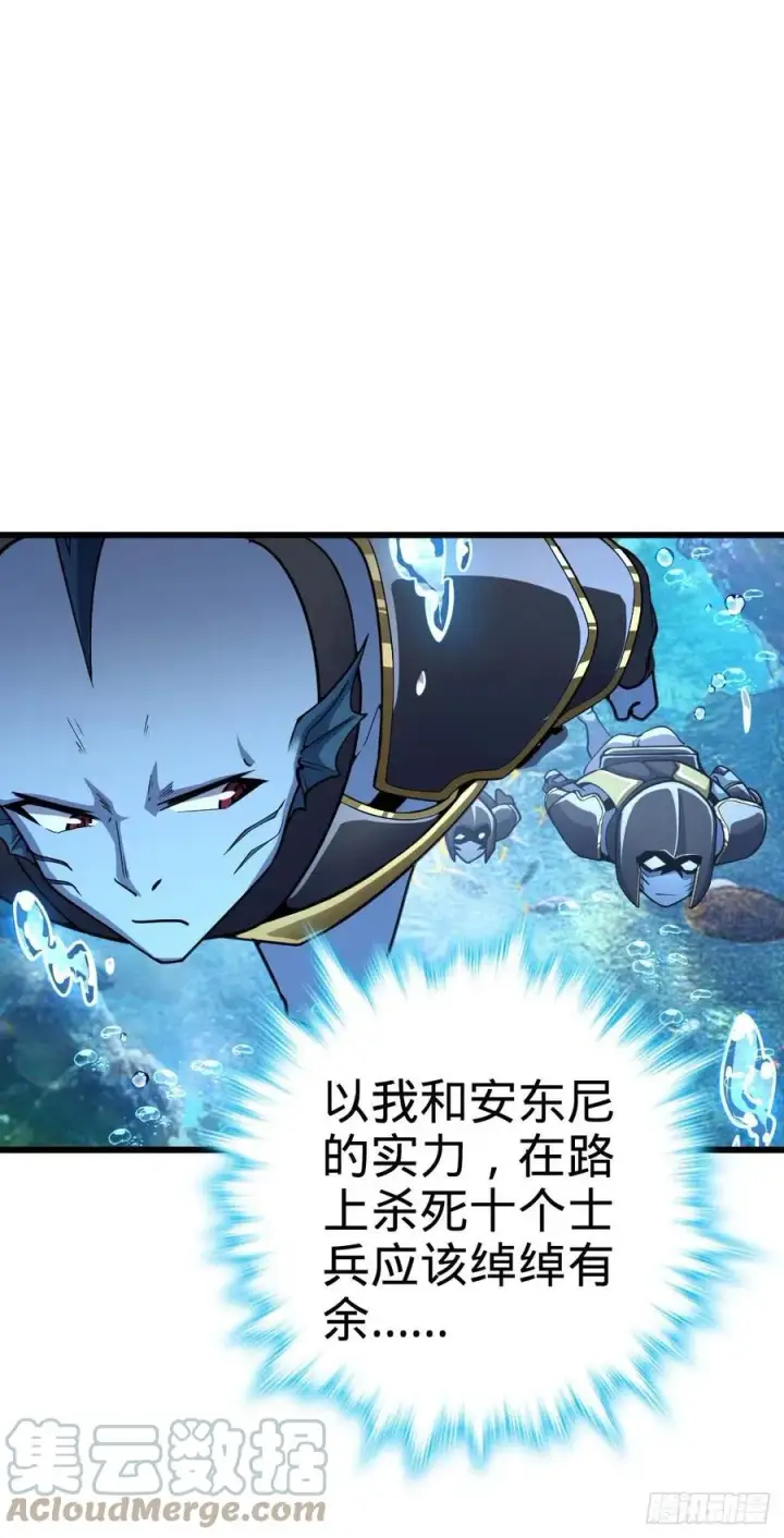 《大王饶命》309 黑色盔甲图34