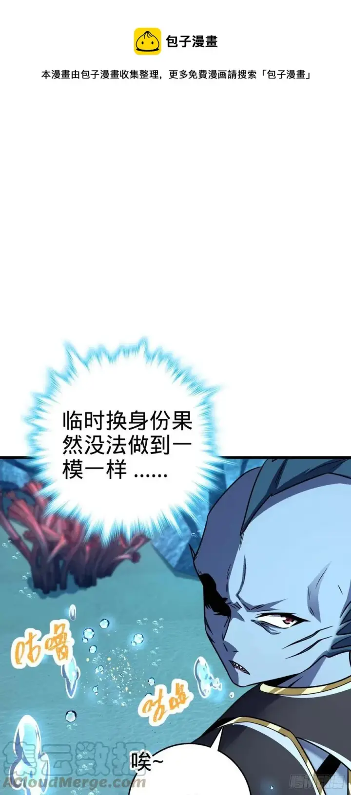 《大王饶命》309 黑色盔甲图37