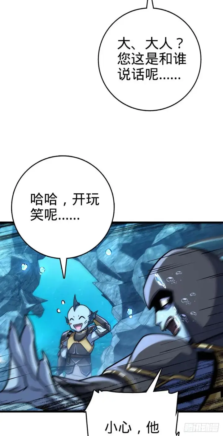 《大王饶命》309 黑色盔甲图39
