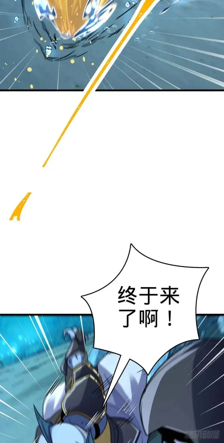 《大王饶命》309 黑色盔甲图44
