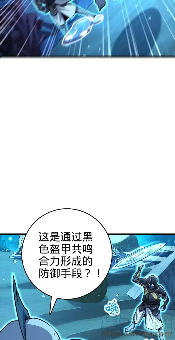 《大王饶命》309 黑色盔甲图52