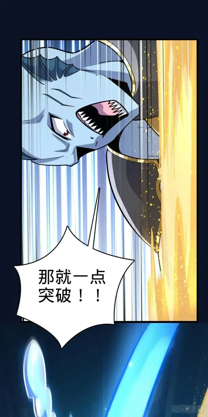 《大王饶命》309 黑色盔甲图59