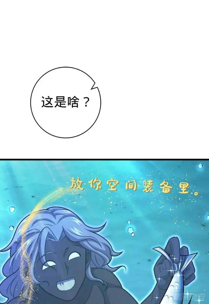 《大王饶命》309 黑色盔甲图69