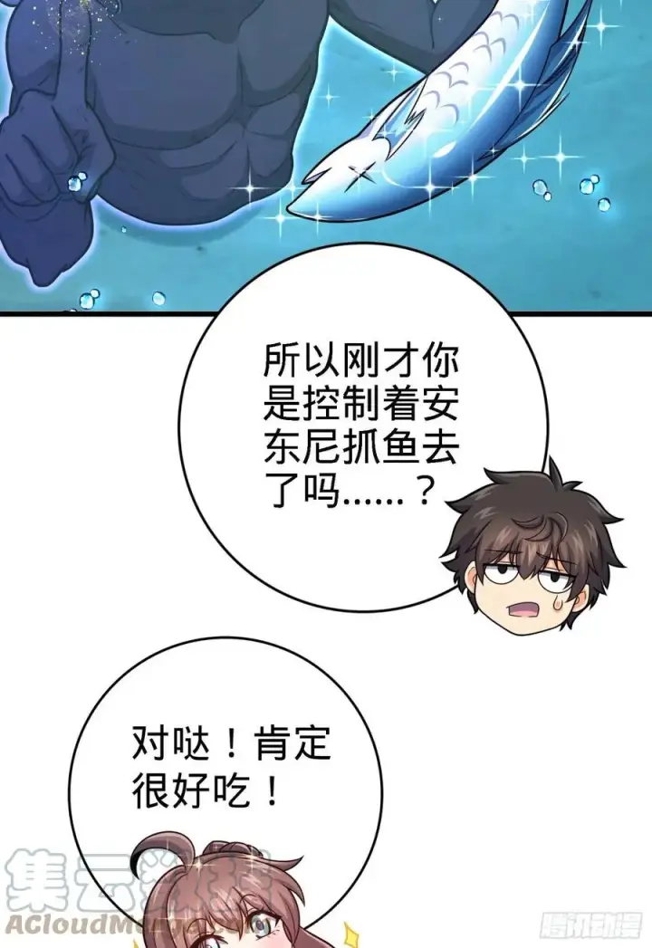 《大王饶命》309 黑色盔甲图70