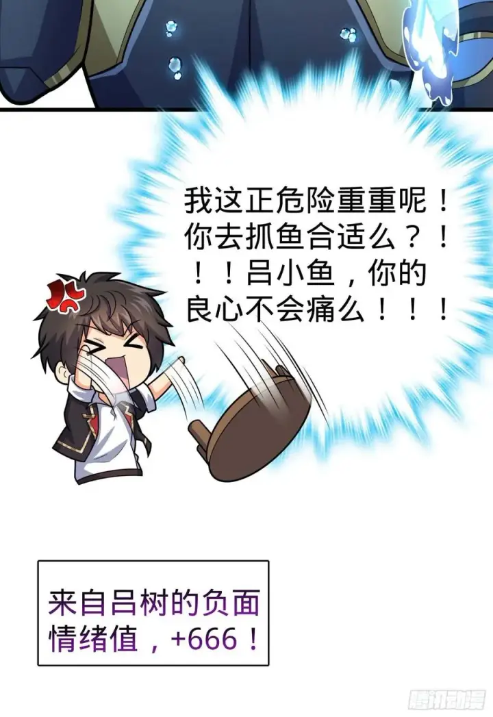 《大王饶命》309 黑色盔甲图72