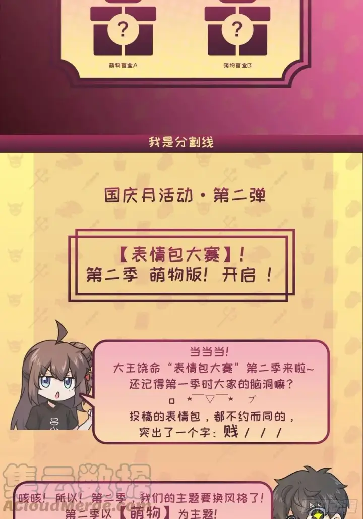 《大王饶命》309 黑色盔甲图76