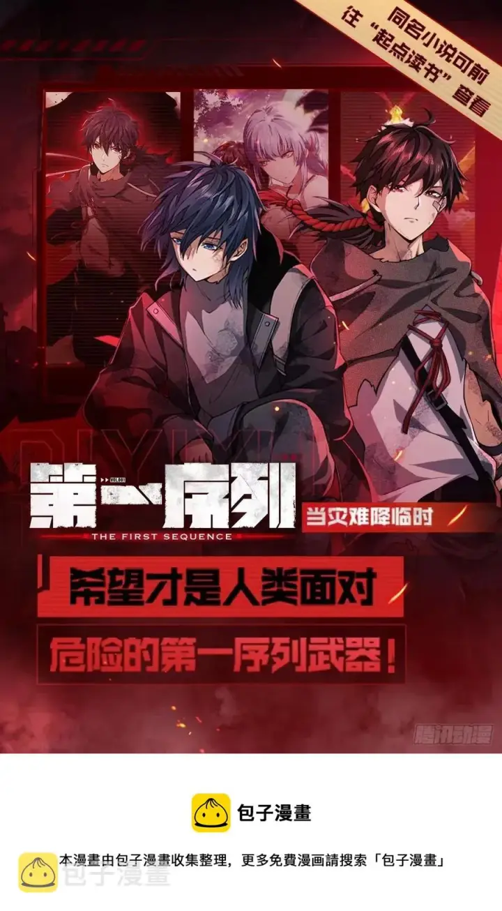 《大王饶命》309 黑色盔甲图78