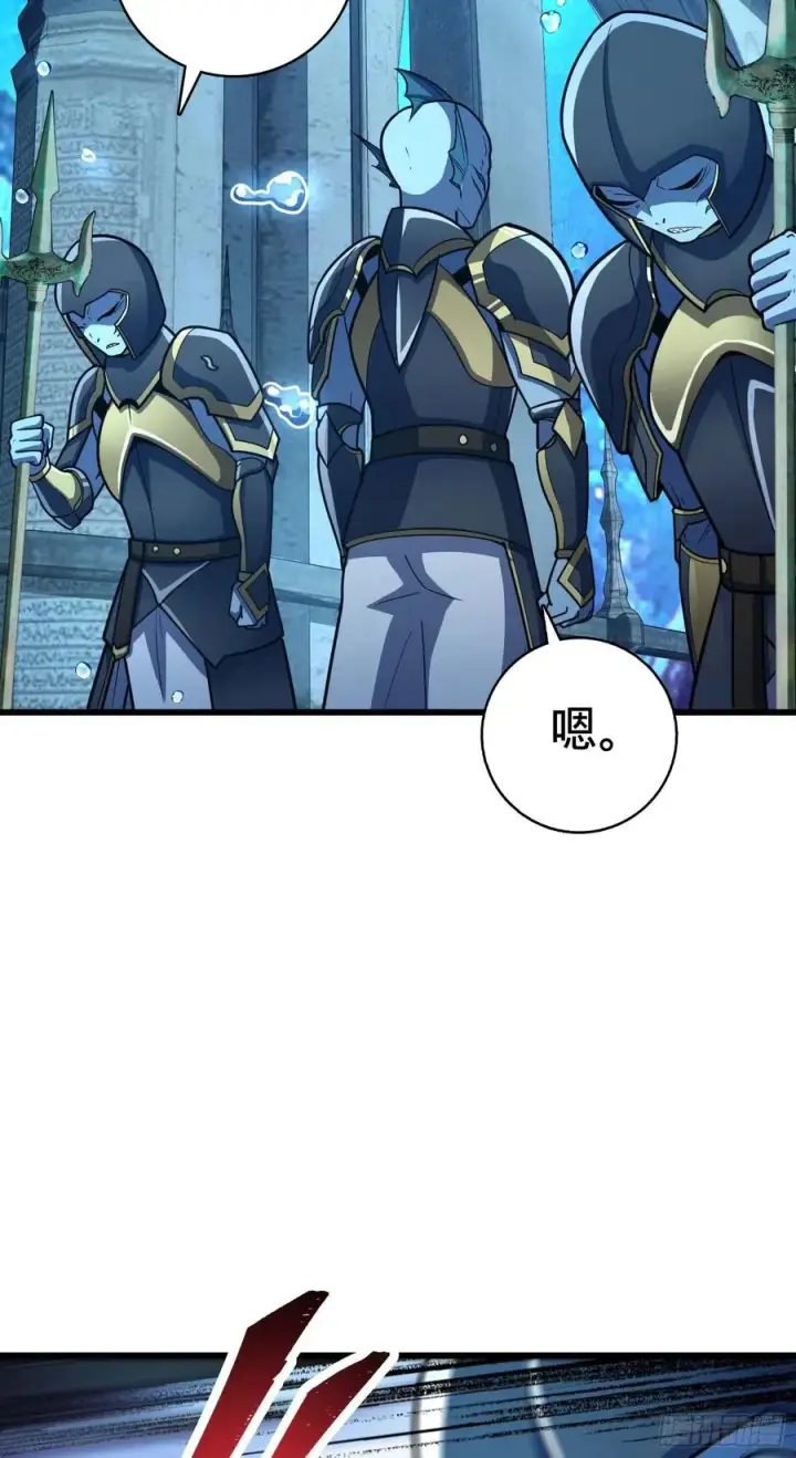 《大王饶命》309 黑色盔甲图9