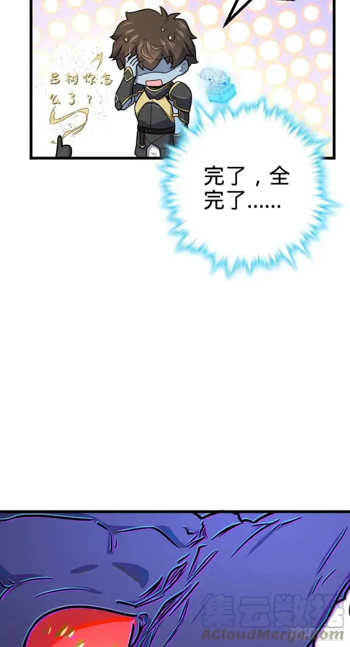 《大王饶命》310 王座之下尽皆走狗图10