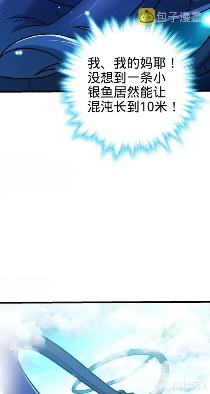 《大王饶命》310 王座之下尽皆走狗图21