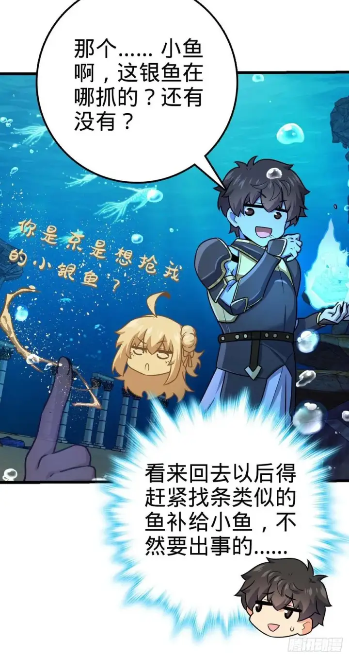 《大王饶命》310 王座之下尽皆走狗图23
