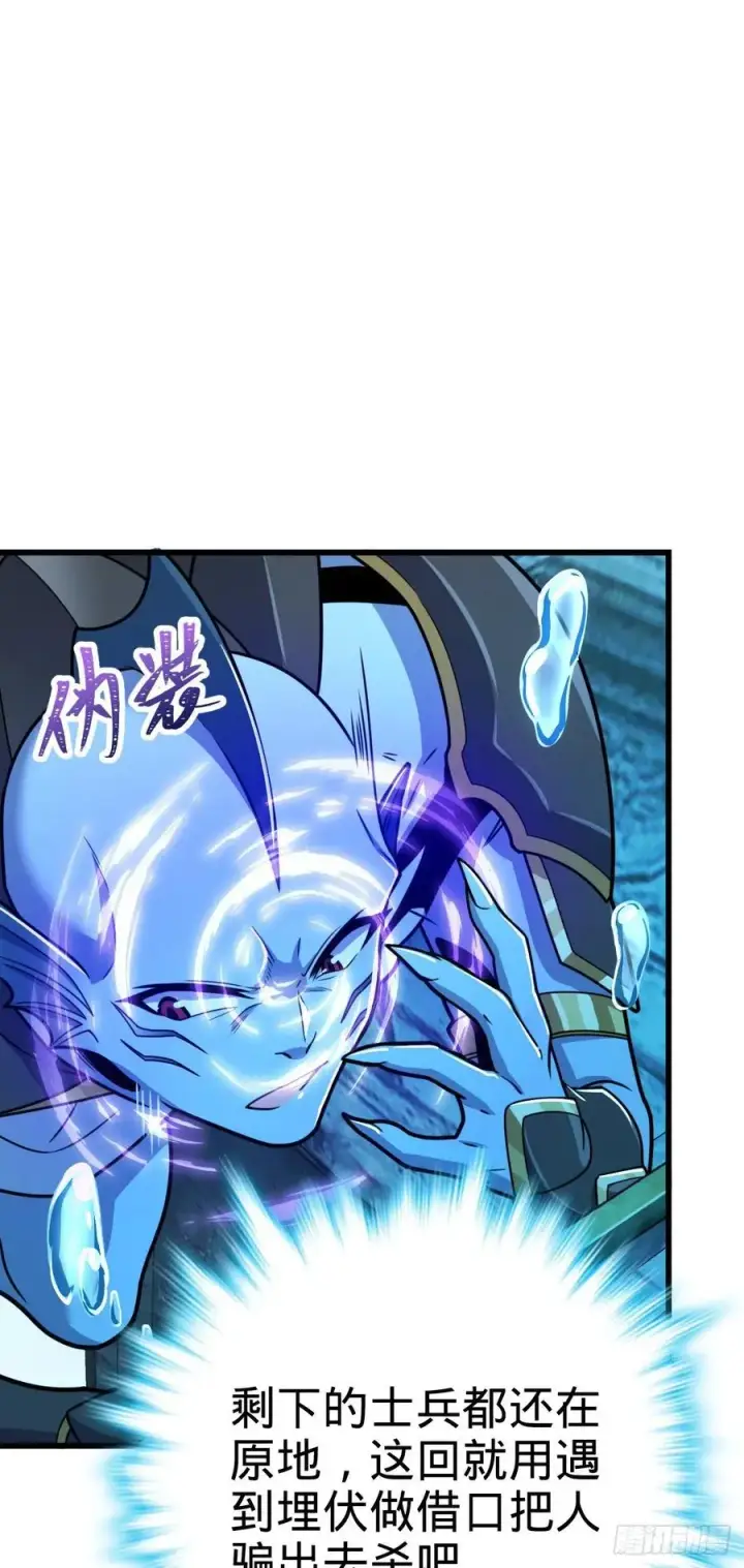 《大王饶命》310 王座之下尽皆走狗图26