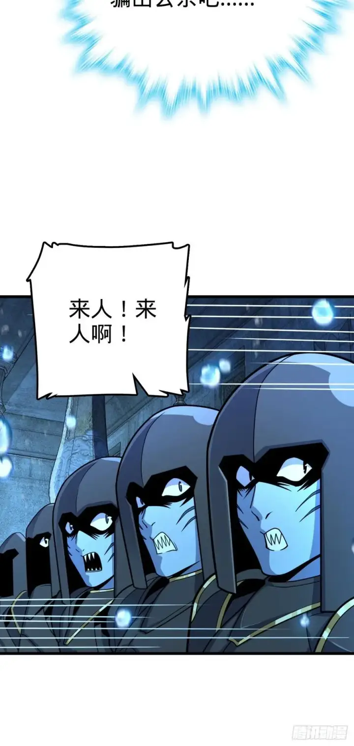 《大王饶命》310 王座之下尽皆走狗图27