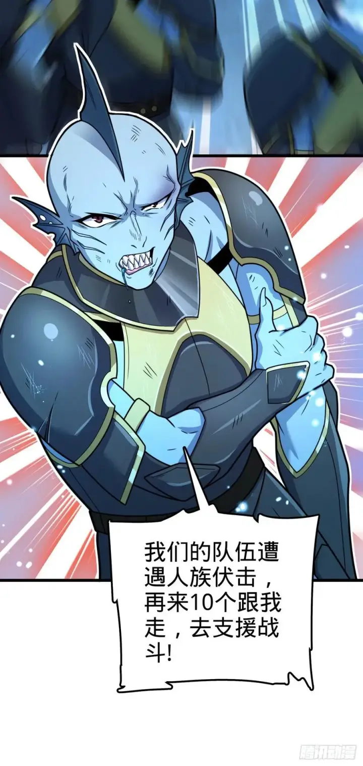 《大王饶命》310 王座之下尽皆走狗图29