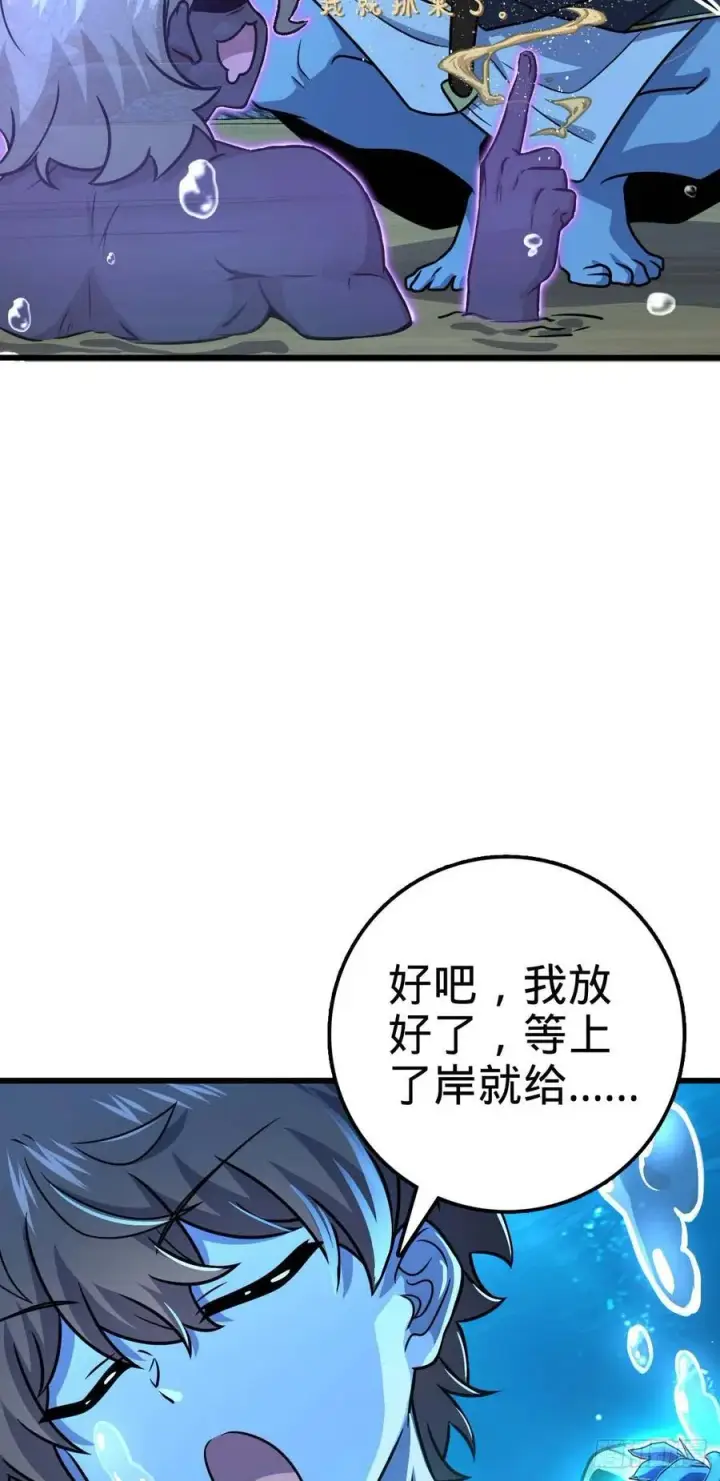 《大王饶命》310 王座之下尽皆走狗图3