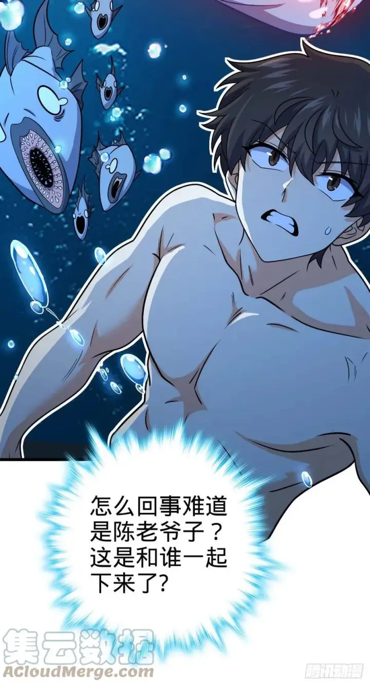 《大王饶命》310 王座之下尽皆走狗图34