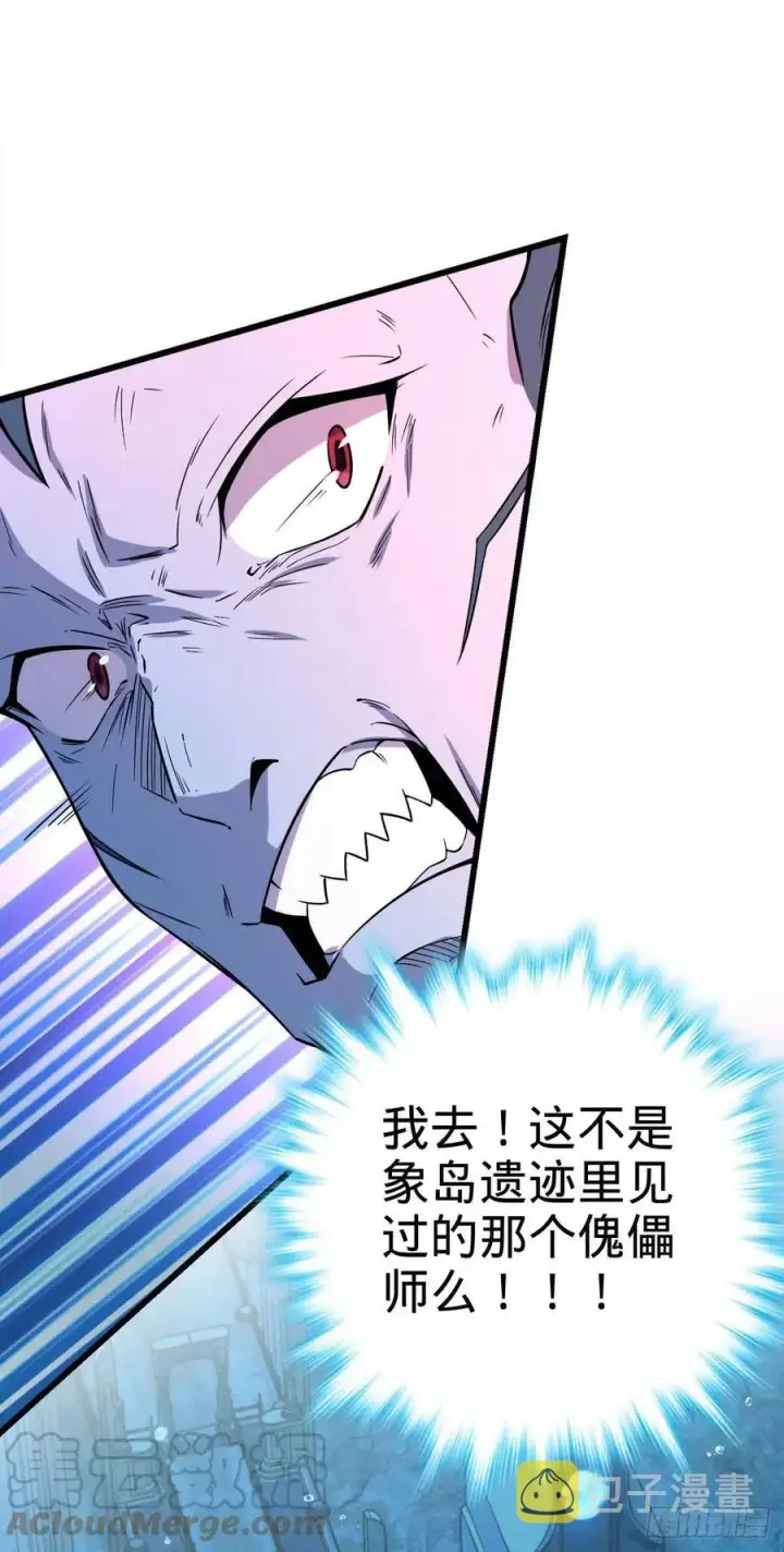 《大王饶命》310 王座之下尽皆走狗图37