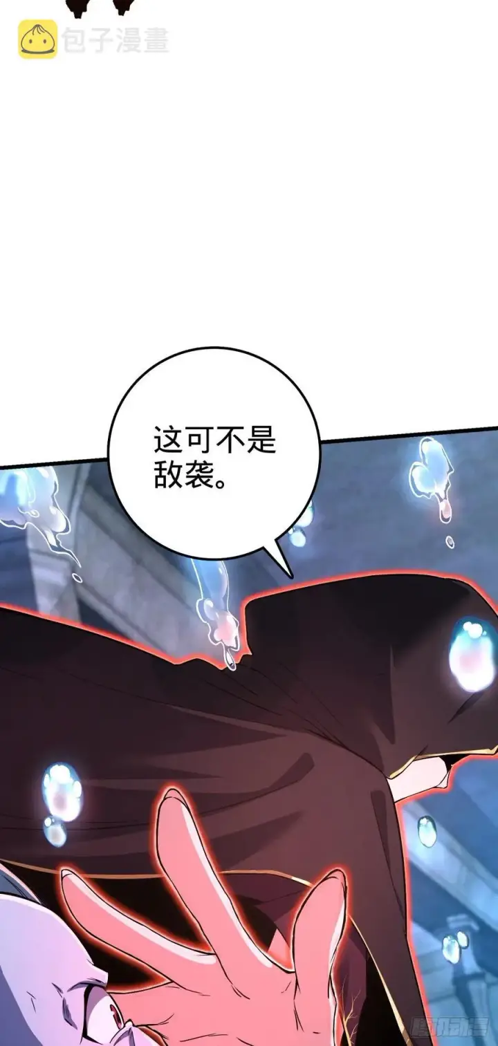 《大王饶命》310 王座之下尽皆走狗图41